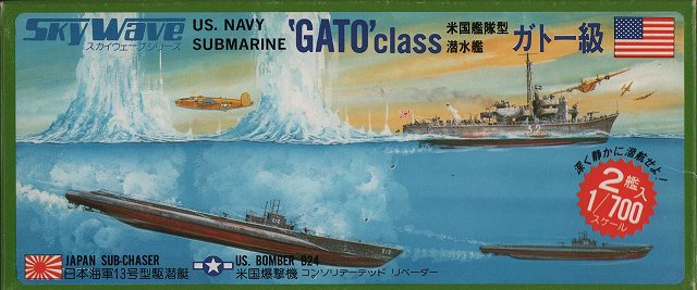 1/700 スカイウェーブシリーズ 硫黄島の攻防 クレーンセット 2セット